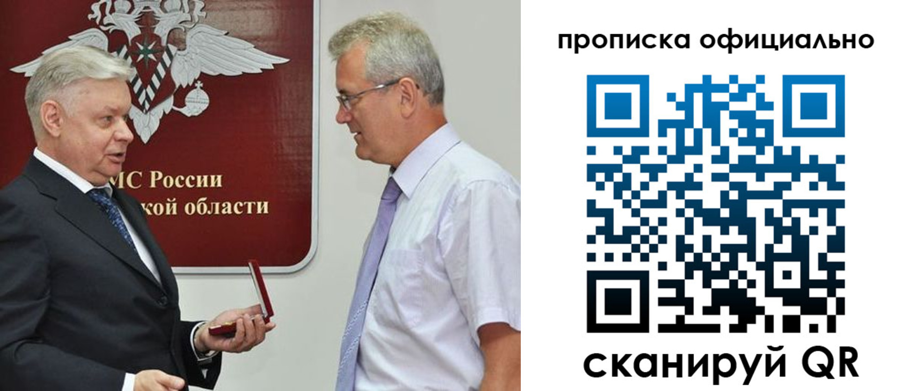 временная прописка в Реутове