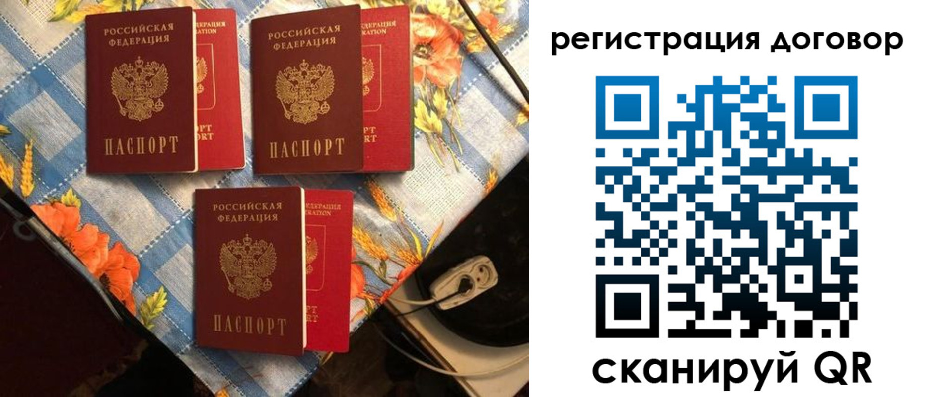 прописка для военкомата в Реутове