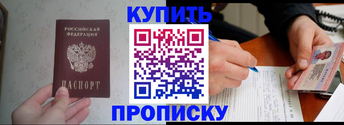 прописка иностранных граждан в Реутове