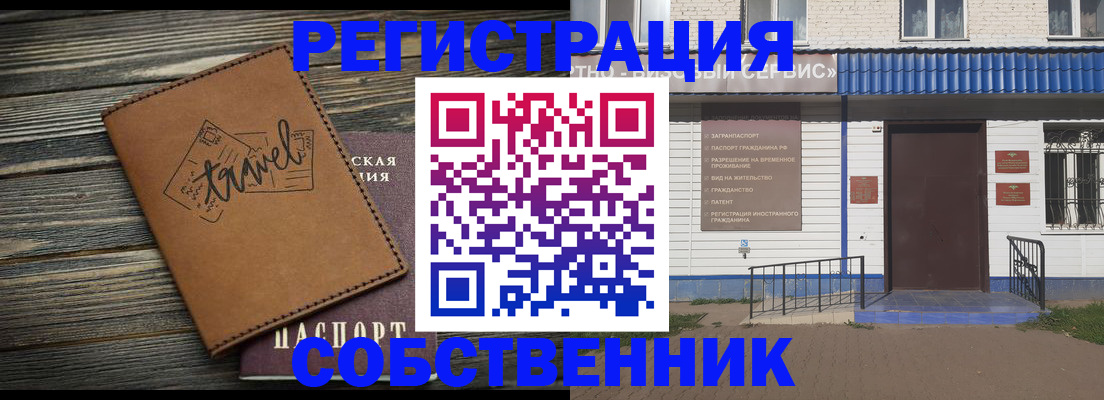 прописка для кредита в Реутове
