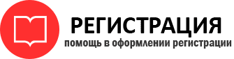 прописка в Реутове id482366